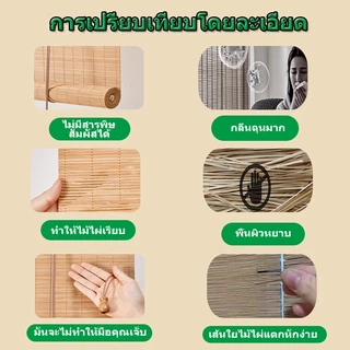 ม่านไม้ไผ่ ทำจากไม้ไผ่คุณภาพดี ปรับความสูงได้ ขอบเรียบ กันแสงได้ 65% กันความชื้น และกันน้ำ