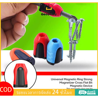 เสริมสร้าง Magnetizer ดอกสว่านแหวนแม่เหล็ก แม่เหล็ก ไขควง ที่วางบิต
