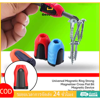 เสริมสร้าง Magnetizer ดอกสว่านแหวนแม่เหล็ก แม่เหล็ก ไขควง ที่วางบิต