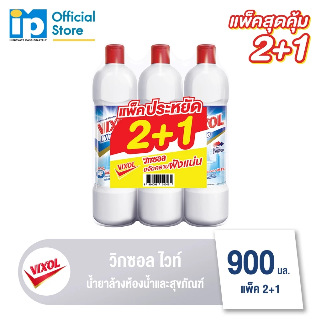 [ซื้อ 2 แถม 1] วิกซอล น้ำยาล้างห้องน้ำและสุขภัณฑ์ ขนาด 800-900 มล. คุ้มสุด!! thumbnail 7
