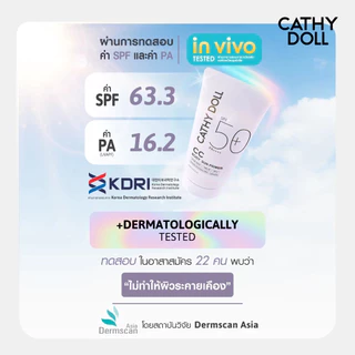 (หลอด) Cathy Doll CC Body Sun Primer SPF50+ PA++++ เคที่ดอลล์ ซีซี บอดี้ ซัน ไพรเมอร์ 50/140 มล.