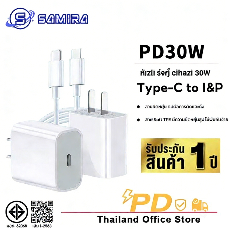หัวชาร์จเร็ว+สายชาร์จเร็ว PD 30W ชุดชาร์จ type-c Fastcharge type c to LI รองรับรุ่น IP 5 6 7 8 x xr i11 i12 i13 i14