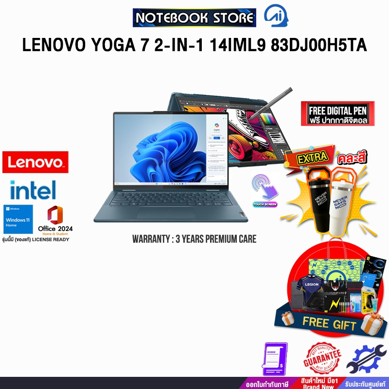 LENOVO YOGA 7 2-IN-1 14IML9 83DJ00H5TA /Ultra 7 155H/ประกัน 3 Years Premium Care
