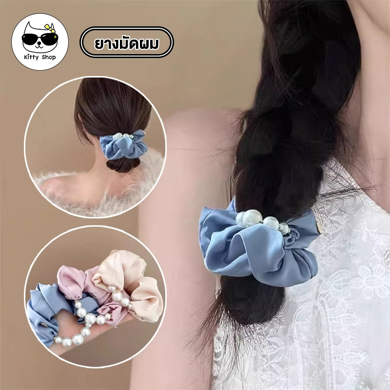 (พร้อมส่งในไทย) หนังยางมัดผมประดับด้วยมุข ยางรัดผมผ้าซาติน เครื่องประดับผม แฟชั่น