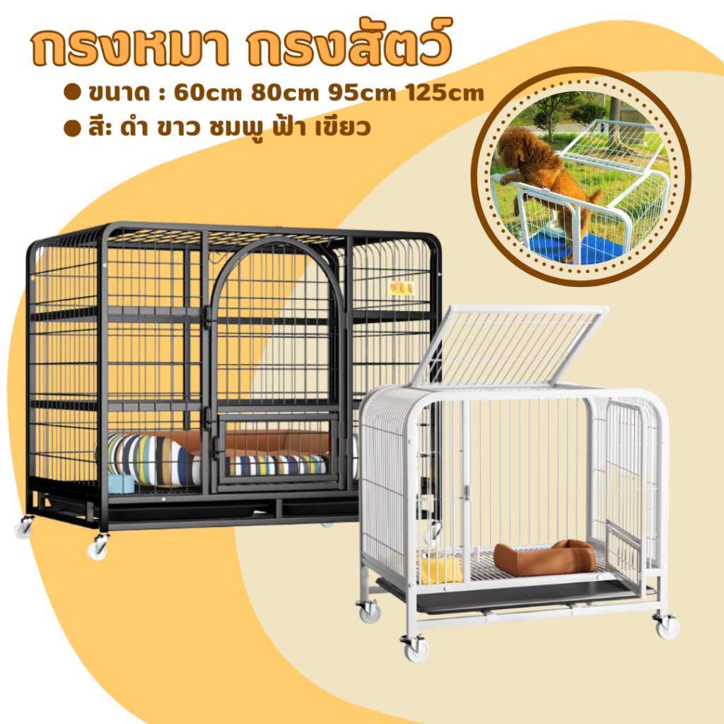 กรงสุนัข กรงแมว กรงสัตว์เลี้ยง (กว้าง55.5ซม.xยาว78.2ซม.xสูง72ซม.) ทนทาน สามารถถอดเก็บได้ มีล้อ