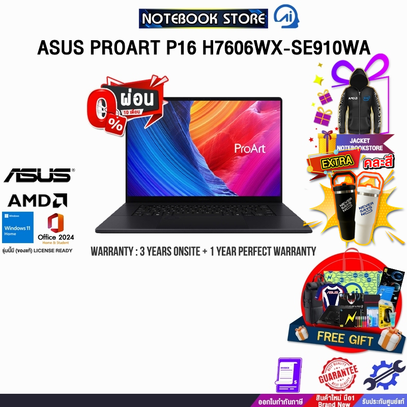 [ผ่อน 0% 10 ด.]ASUS PROART P16 H7606WX-SE910WA /Ryzen AI 9 HX 370/ประกัน 3 Years Onsite + 1 Year Per