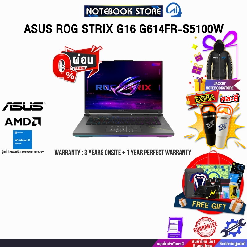[ผ่อน0%10ด.]ASUS ROG STRIX G16 G614FR-S5100W/R9 9955HX3D/ประกัน3YearsOnsite+1YearPerfectWarranty/BY 