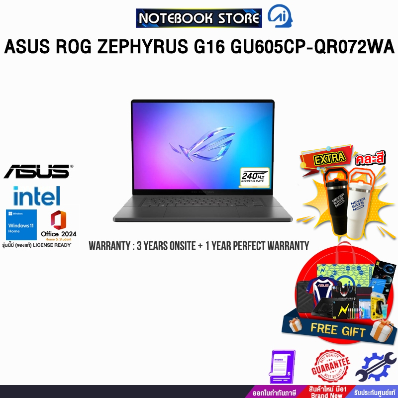 ASUS ROG ZEPHYRUS G16 GU605CP-QR072WA/Ultra 9 285H/ประกัน 3 YEARS Onsite Service+1Y Perfect Warranty