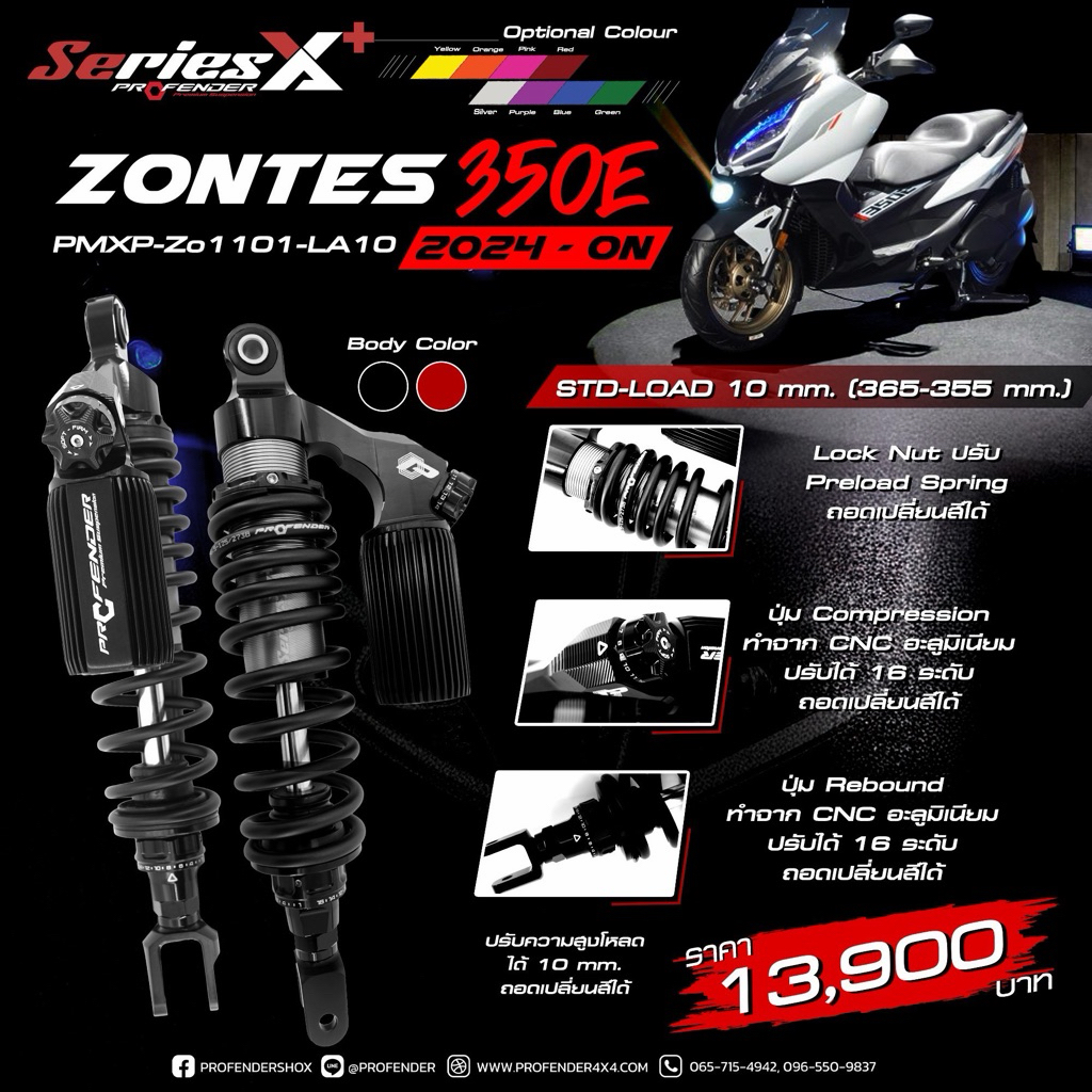 (ติดตั้งฟรี)โช้คProfender X+ Zontes350E/D/K ใส่ด้วยกัน