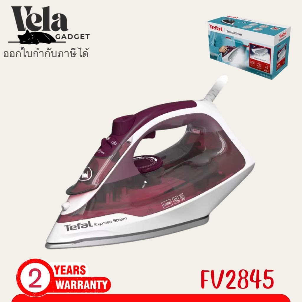 Tefal เตารีดไอน้ำ EXPRESS STEAM 2400 วัตต์ รุ่น FV2845T0