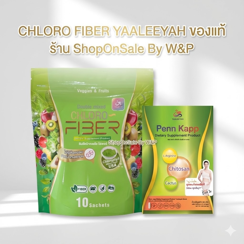 ไฟเบอร์ธัญญ่า CHLORO FIBER YAALEEYAH ดับเบิ้ลมิกซ์ คลอโร ไฟเบอร์ (1ห่อ 10 ซอง)