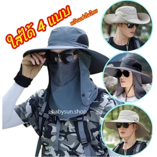 ส่งจากไทย เนื้อผ้าเกรดA หมวกกันแดด มีผ้าปิดหน้า กันได้รอบ360องศา (HAT)