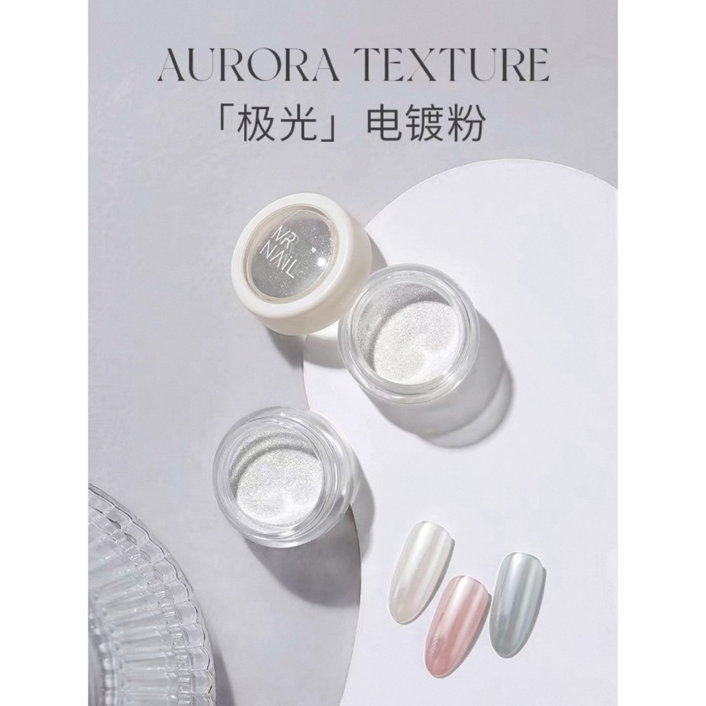 ผงขัดเล็บสวยๆ เนื้อผงละเอียด เงาพุ่ง ฉ่ำวาวแบบงานพรีเมียม MR.NAIL AURURA  TEXTURE