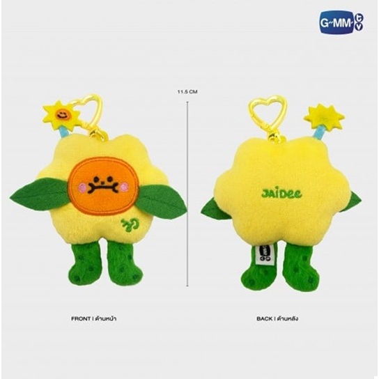 JAIDEE TINY FRIENDS DOLL KEYCHAIN #Joong #Dunk (พร้อมส่ง)