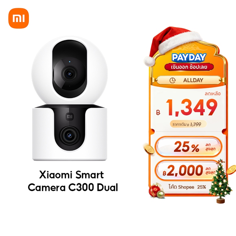 [NEW] Xiaomi Mi Smart Camera C500 / C300 Dual Home Security Camera หน้าจอและกล้องคู่ 2.5K การตรวจจับ