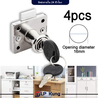 4 ชิ้น ต่อแพ็ค กุญแจลิ้นชัก กุญแจตู้เสื้อผ้า กุญแจล็อกเฟอร์น…