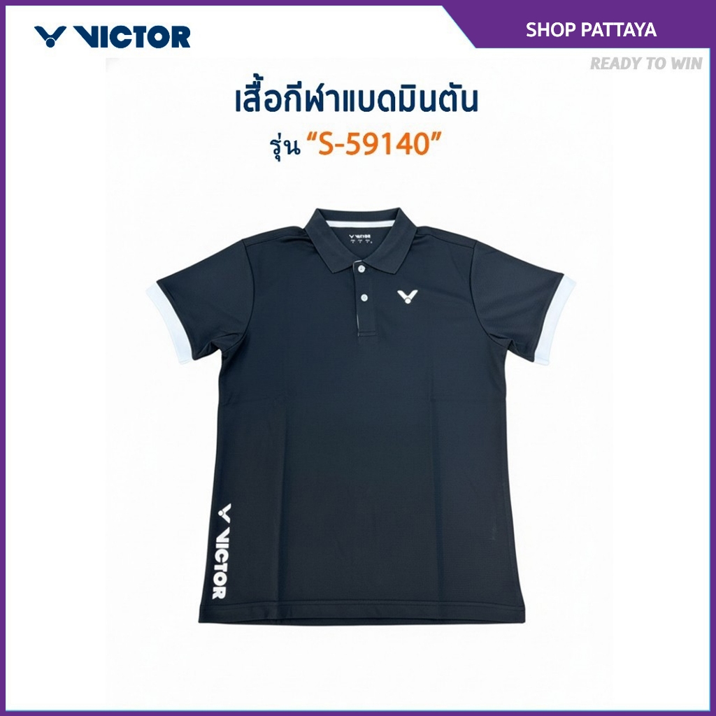 VICTOR เสื้อกีฬาแบดมินตัน รุ่น S-59140