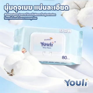 YOULI ทิชชู่เปียก ถูกที่สุด 80pcs Baby Wipes ทิชชู่เปียกสําหรับเด็ก กระดาษเปียก ทิชชู่