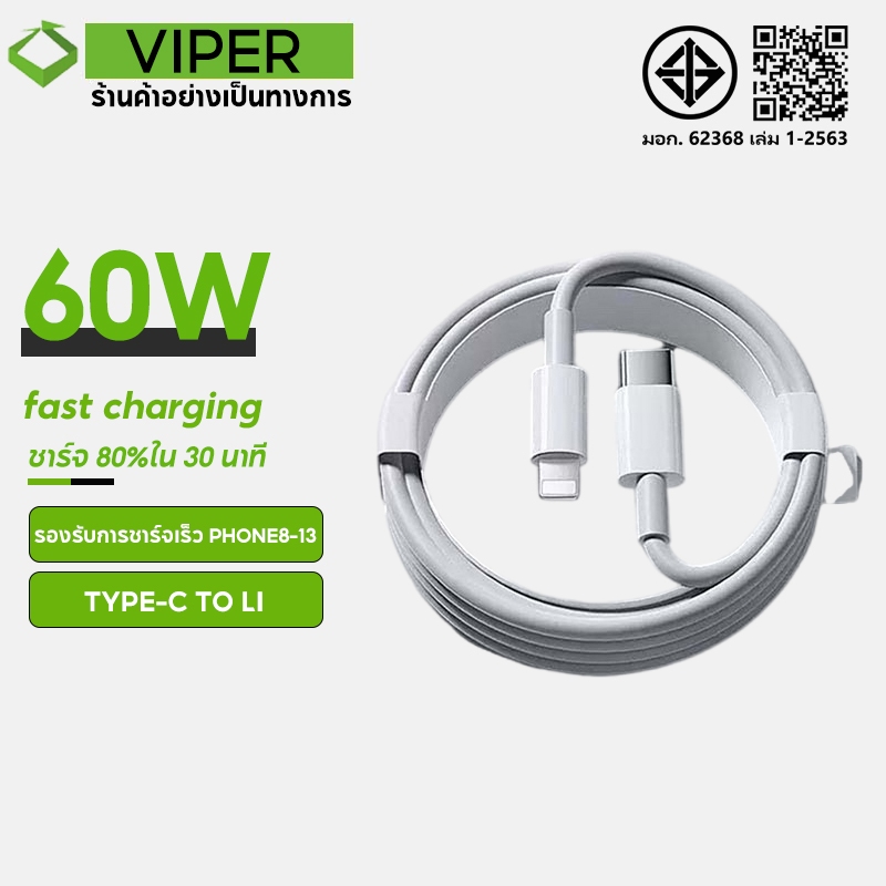 เตรียมจัดส่งจากประเทศไทย สายชาร์จ Fast 30W หัวชาร์จ เหมาะสําหรับ 8/8 P/XS/11/12 Pro/13/14