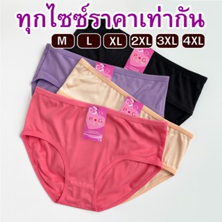 กางเกงในผู้หญิง สีพื้น แพ็ค 10 ตัว ใส่สบาย ระบายอากาศดี คุณภ…