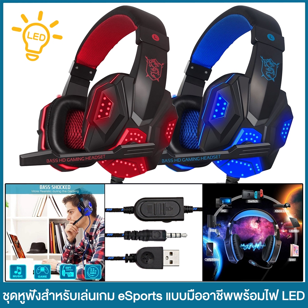 หูฟัง หูฟังแบบมีสาย 3.5 มม. หูฟังเปล่งแสง LED เหมาะสำหรับพีซี ps4 Xbox One ชุดหูฟังเล่นเกม e-sports