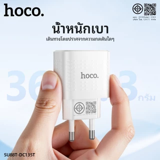 【รับประกัน 1 ปี】HOCO SU88T-DC135T หัวชาร์จ 1 พอร์ต USB-A ชาร์จเร็ว Fast charging หัวชาร์จคุณภาพสูง
