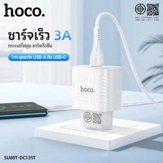 【รับประกัน 1 ปี】HOCO SU88T-DC135T หัวชาร์จ 1 พอร์ต USB-A ชาร์จเร็ว Fast charging หัวชาร์จคุณภาพสูง