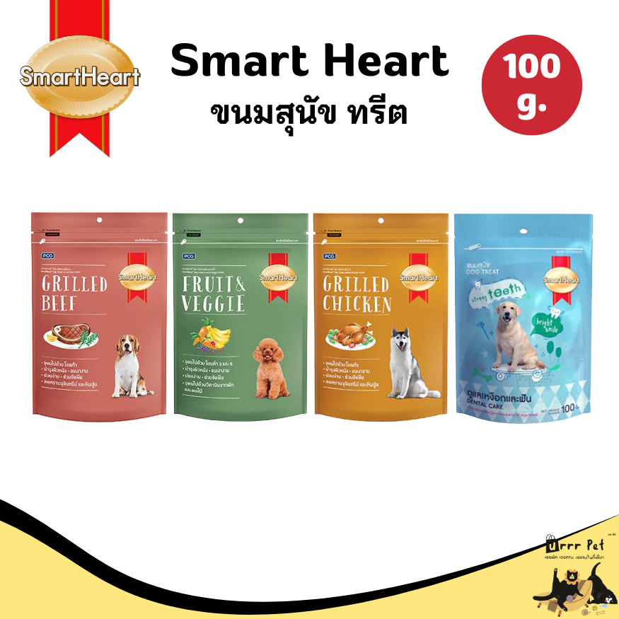 Smartheart Dog Treats ขนาด 100 g.