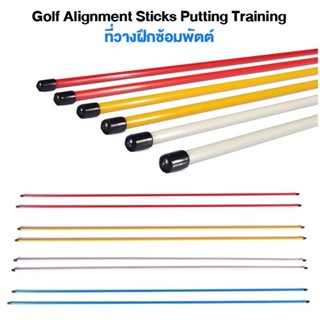 มาพร้อมหลอดเก็บ มี 2 ชิ้นในหลอด (JZQ002) Golf Alignment Stic…