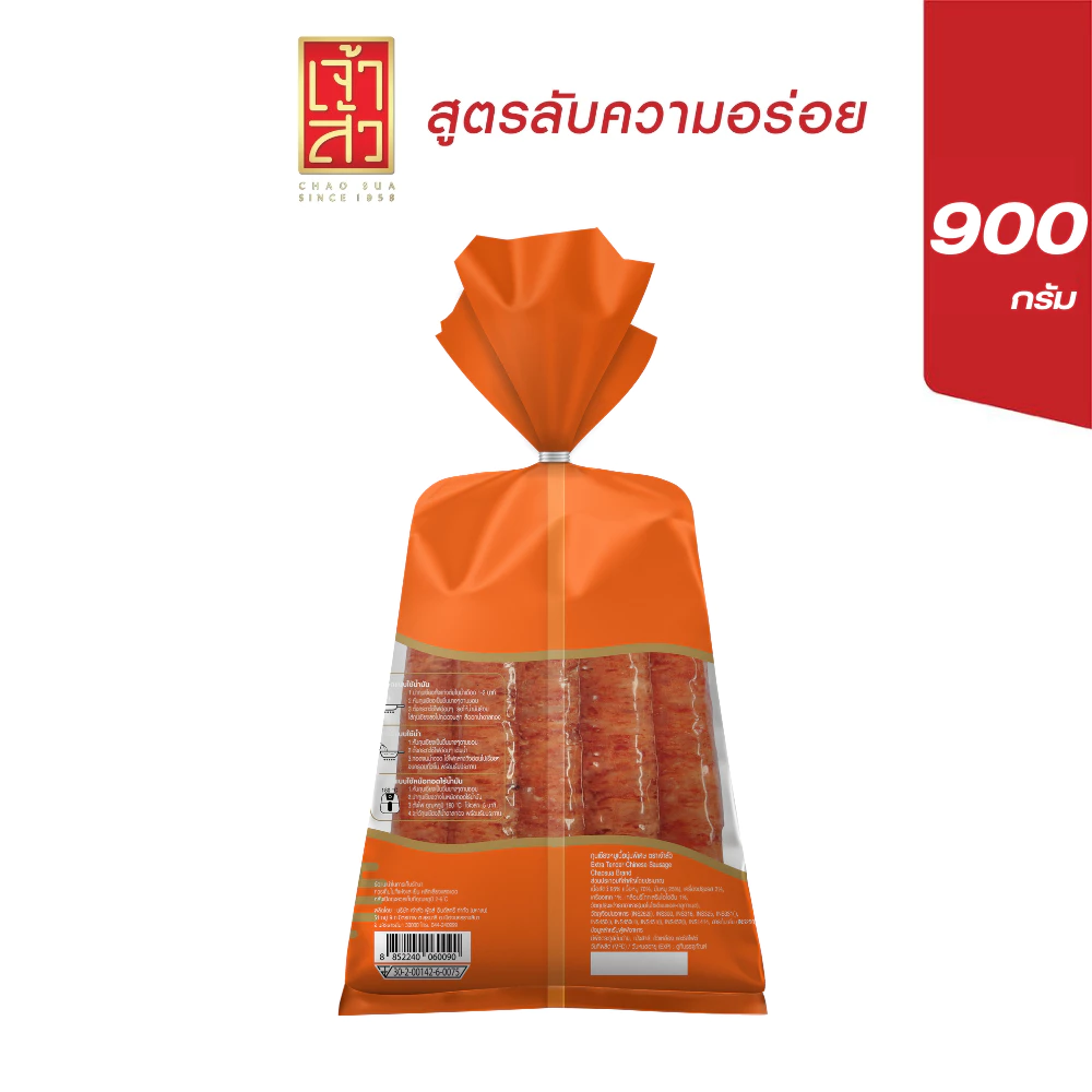 เจ้าสัว กุนเชียง 900 กรัม แพ็ค 5 ถุง (เลือกสี) thumbnail 7