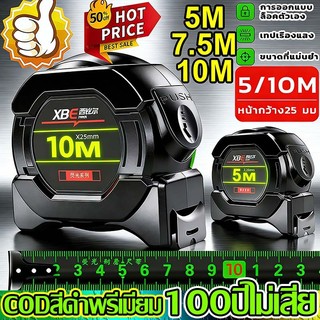 💥10 ปีไม่พัง💥bojiosheep แม่นยำ 100%💥 ตลับเมตร 10 เมตร หน้ากว้าง25 มม การวัดส่วนสูง การวัดการตกแต่ง เทปวัด ตลับเมตรพกพา