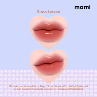 mami The Berry Academy Berry Club Lip Tint [GRACE LESSON 04]