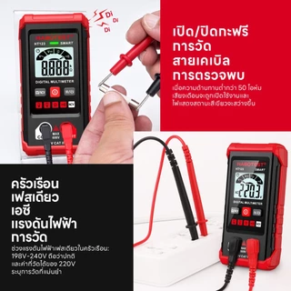 【จัดส่งจากกรุงเทพ】HABOTEST HT123 ดิจิตอลมัลติมิเตอร์ AC / DC 600V การตรวจจับแรงดันไฟฟ้าแบบไม่สัมผัส
