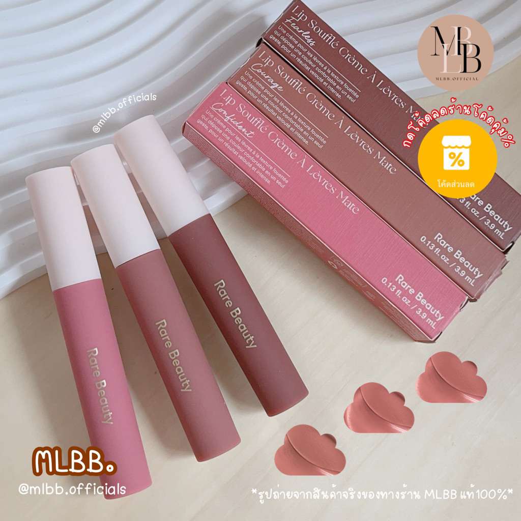 MLBB.P1   RARE BEAUTY Lip Soufflé Matte Lip Cream ลิปเนื้อซูเฟ ลิปกำมะหยี่ เนื้อนุ่ม ราคา ถูกที่สุด ดีลบีเคเค แกลเลอรีภาพที่ 4