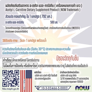 อะเซทิล แอล-คาร์นิทีน | Acetyl L-Carnitine 500 MG [Capsules] by NOW FOODS | Authentic Made in USA