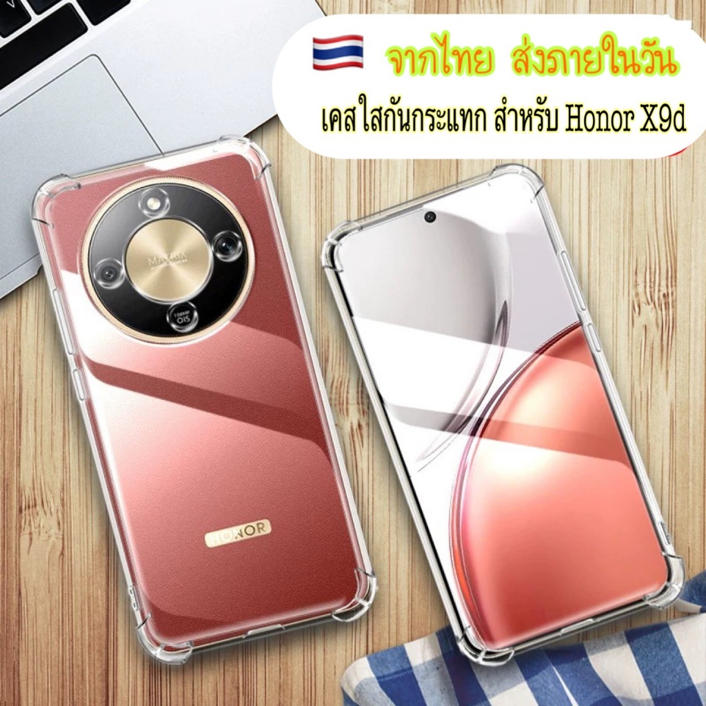 ส่งจากไทย ส่งเร็ว1-2วัน case เคสโทรศัพท์มือถือ for Honor X9d X9D เคสใสงานพรีเมี่ยม กันกระแทก