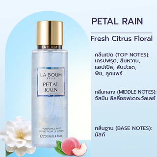 PERFUME น้ำหอม Body Mist Glitter บอดี้ มิสต์ 250ML กลิ่นฝูตติ้งฟรุตตี้ หอมติดทนนาน8ชม LA BOUM