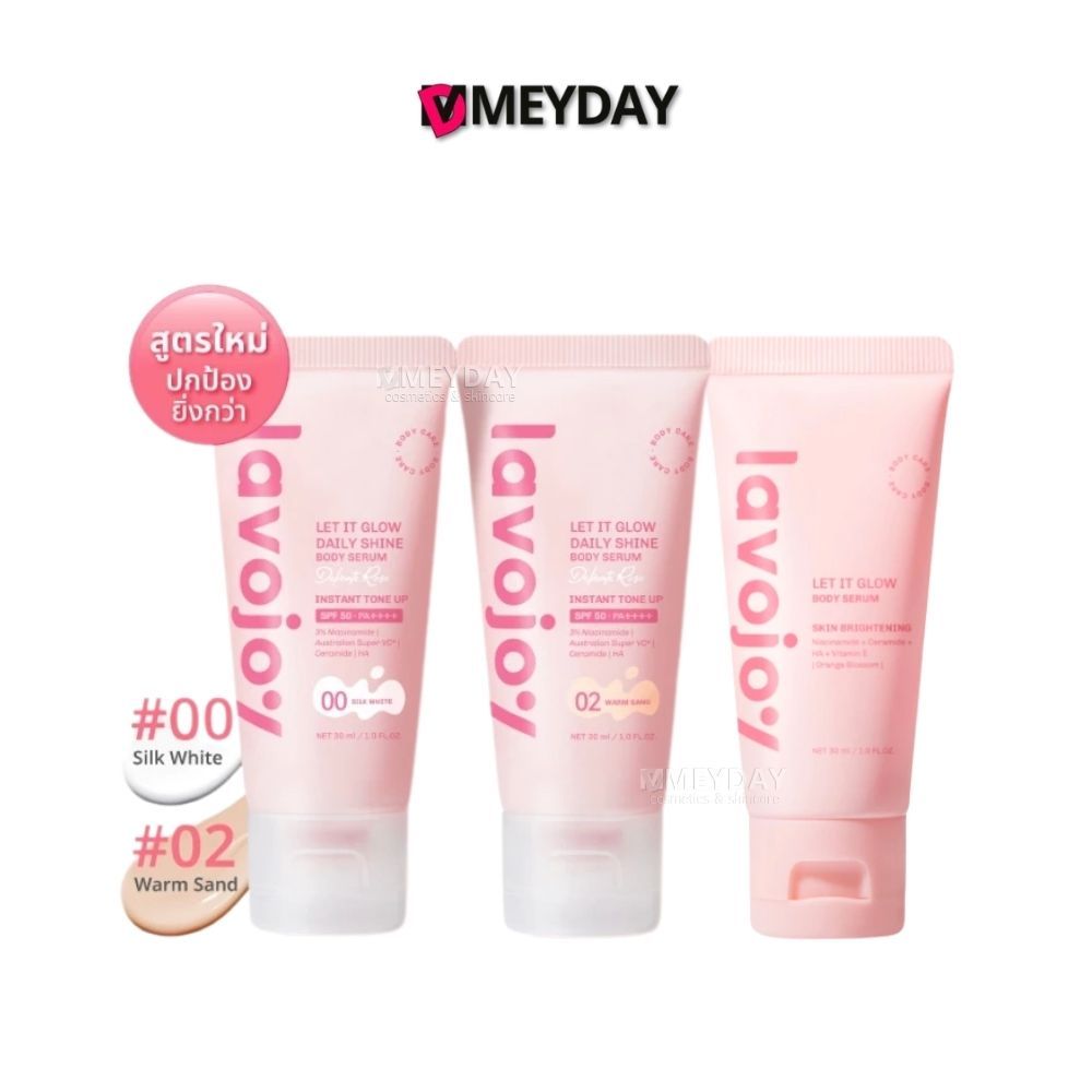 Lavojoy Body Serum ลาโวจอย บอดี้ เซรั่ม 30ml