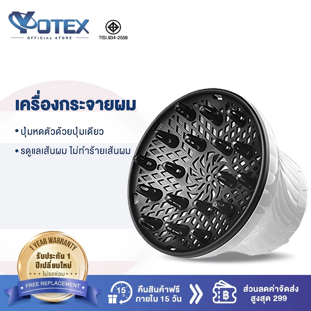 YOTEX เครื่องกระจายผม เครื่องกระจายผมจัดแต่งทรงผมแบบอัจฉริยะ อินเตอร์เฟซสากล
