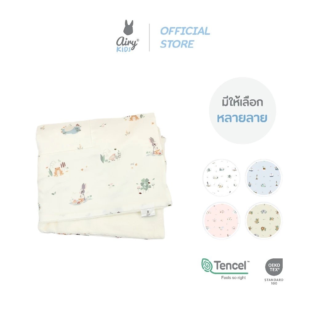 AIRY ผ้าห่มขนนิ่ม  KIDS Soft Fluffy Blanket สำหรับเด็กอายุ 2 ปี