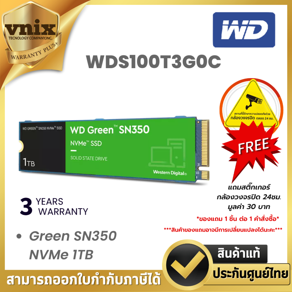 WD GREEN SN350  1TB เอสเอสดี PCIe 3x4/NVMe M.2 2280 (WDS100T3G0C) รับประกัน 3 ปี By Vnix Group