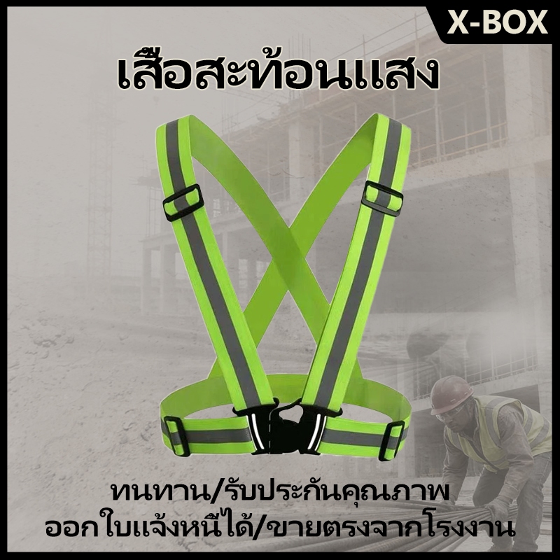 F01  Reflective Vest เสื้อกั๊กสะท้อนแสงปรับยืดหยุ่นสายเสื้อกล้ามสำหรับวิ่งปั่นจักรยานจ๊อกกิ้ง เสื้อจราจร