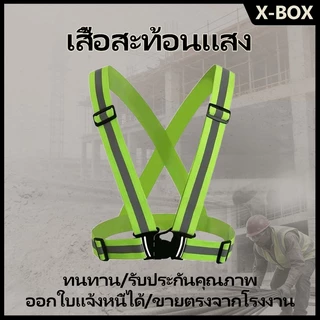 F01 Reflective Vest เสื้อกั๊กสะท้อนแสงปรับยืดหยุ่นสายเสื้อกล้ามสำหรับวิ่งปั่นจักรยานจ๊อกกิ้ง เสื้อจราจร
