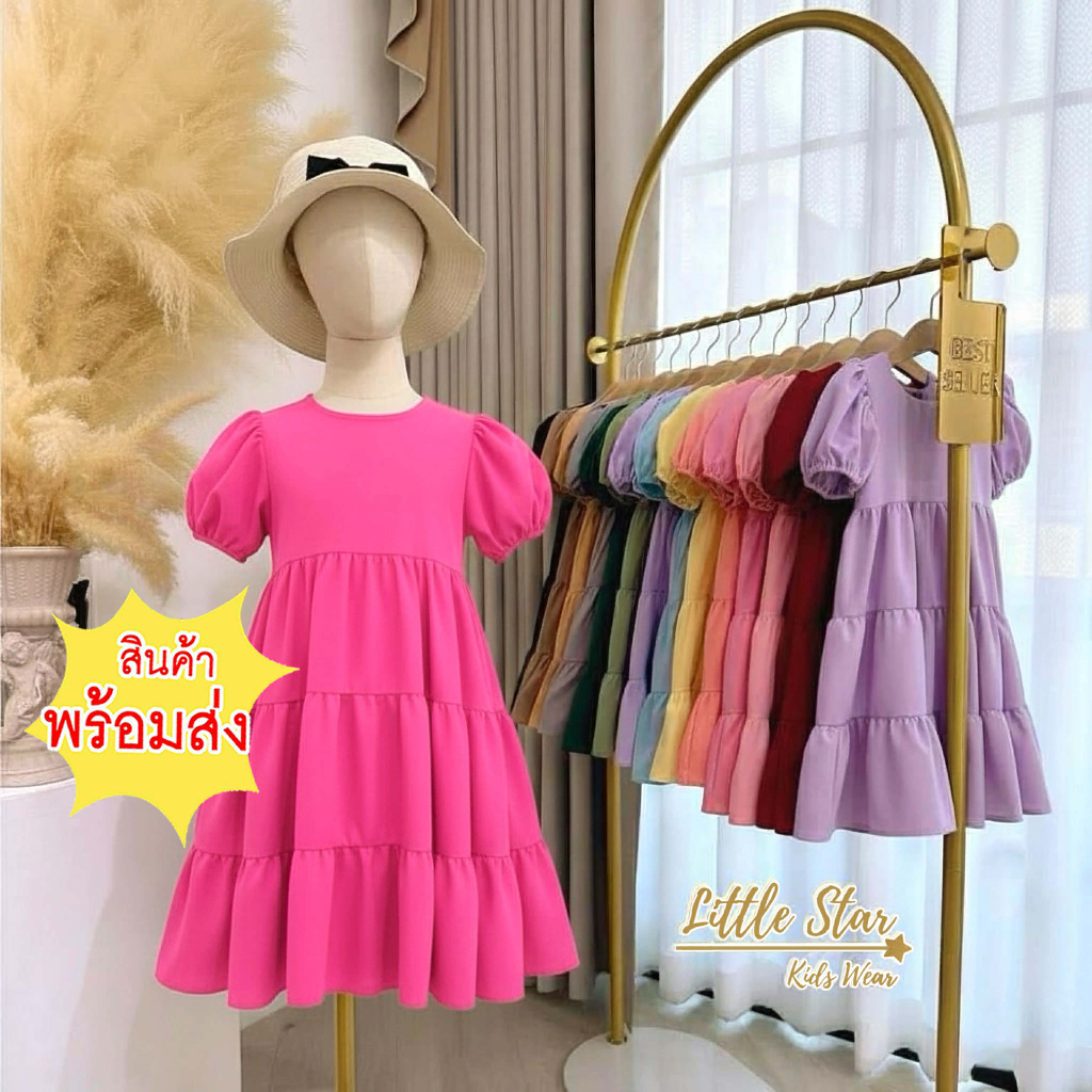 ⭐️Littlestar👧🏻เดรสกระโปรงยาว3ชั้นแขนตุ๊กตา ผ้าไหมอิตาลี ใส่สวย มี17สี GMP0608 (2XL,3XL) รุ่นนี้มี2ตะกร้านะคะ
