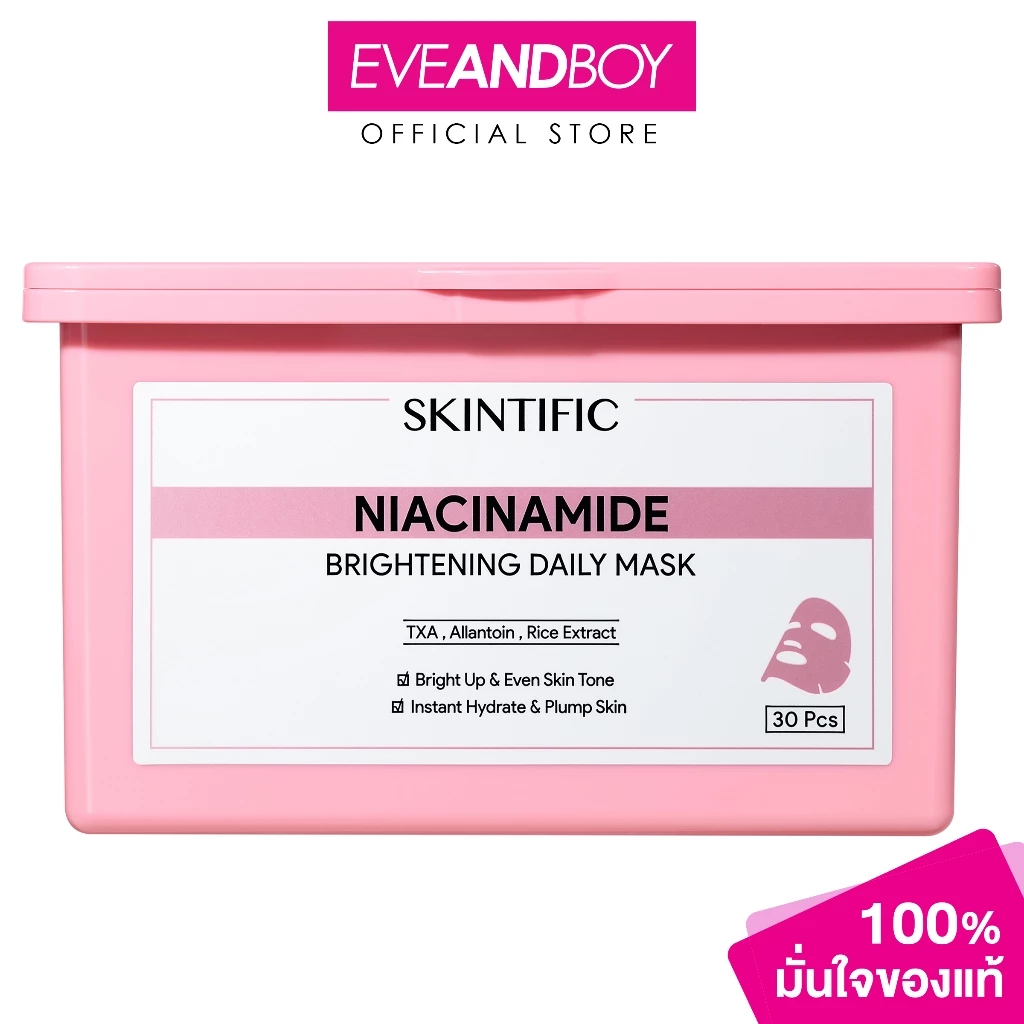 SKINTIFIC - Niacinamide Brightening Daily Mask (400g.) สคินทิฟฟิค ไนอะซินาไมด์ ไบรท์เทนนิ่ง เดลี่ มาส์ก 400 กรัม