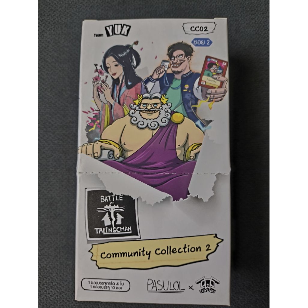 BOT Battle of Talingchan CC02 (SEC) แบบแยกใบ