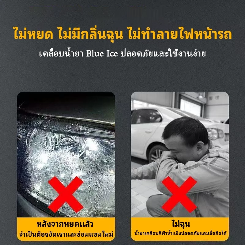 COMET ไฟหน้ารถยนต์เครื่องขัด ชุดขัดไฟหน้ารถ ครีมขัดไฟหน้ารถยนต์ น้ำยาซ่อมแซม 180ml ขัดไฟเหลือง ใช้ง่าย ไม่ต้องขัด thumbnail 7