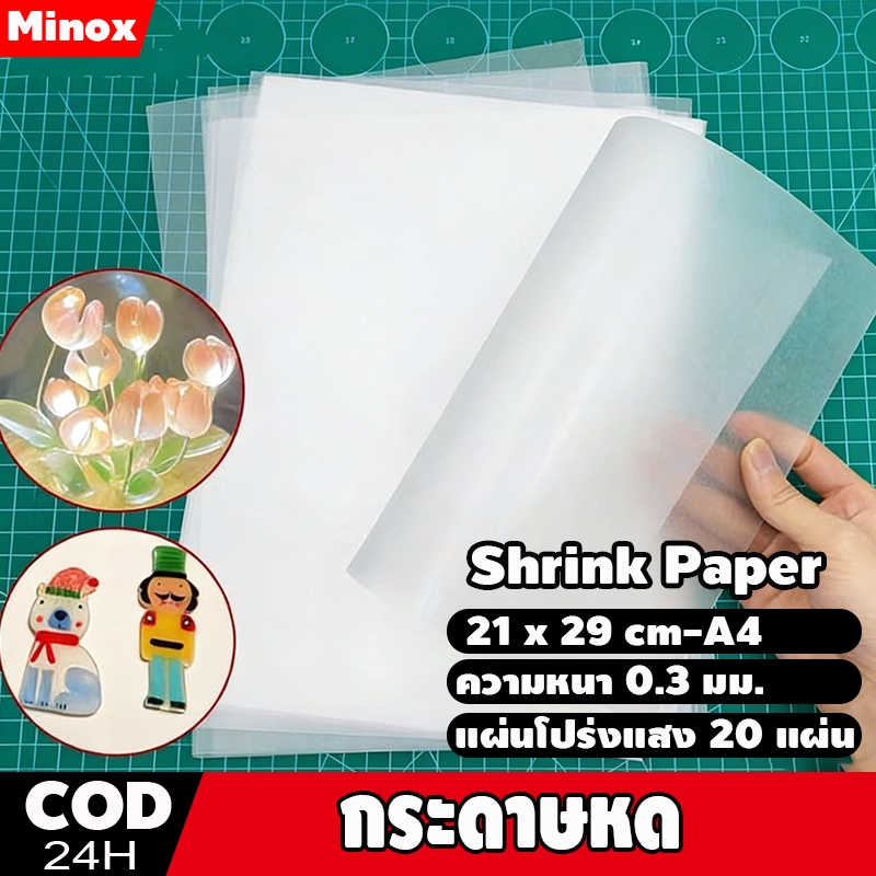 20แผ่นหดหดโปร่งแสงและสีขาวกระดาษฟิล์มแผ่นหดความร้อนสําหรับจี้ ทําเอง พวงกุญแจ ต่างหูและอุปกรณ์เสริมอื่นๆ