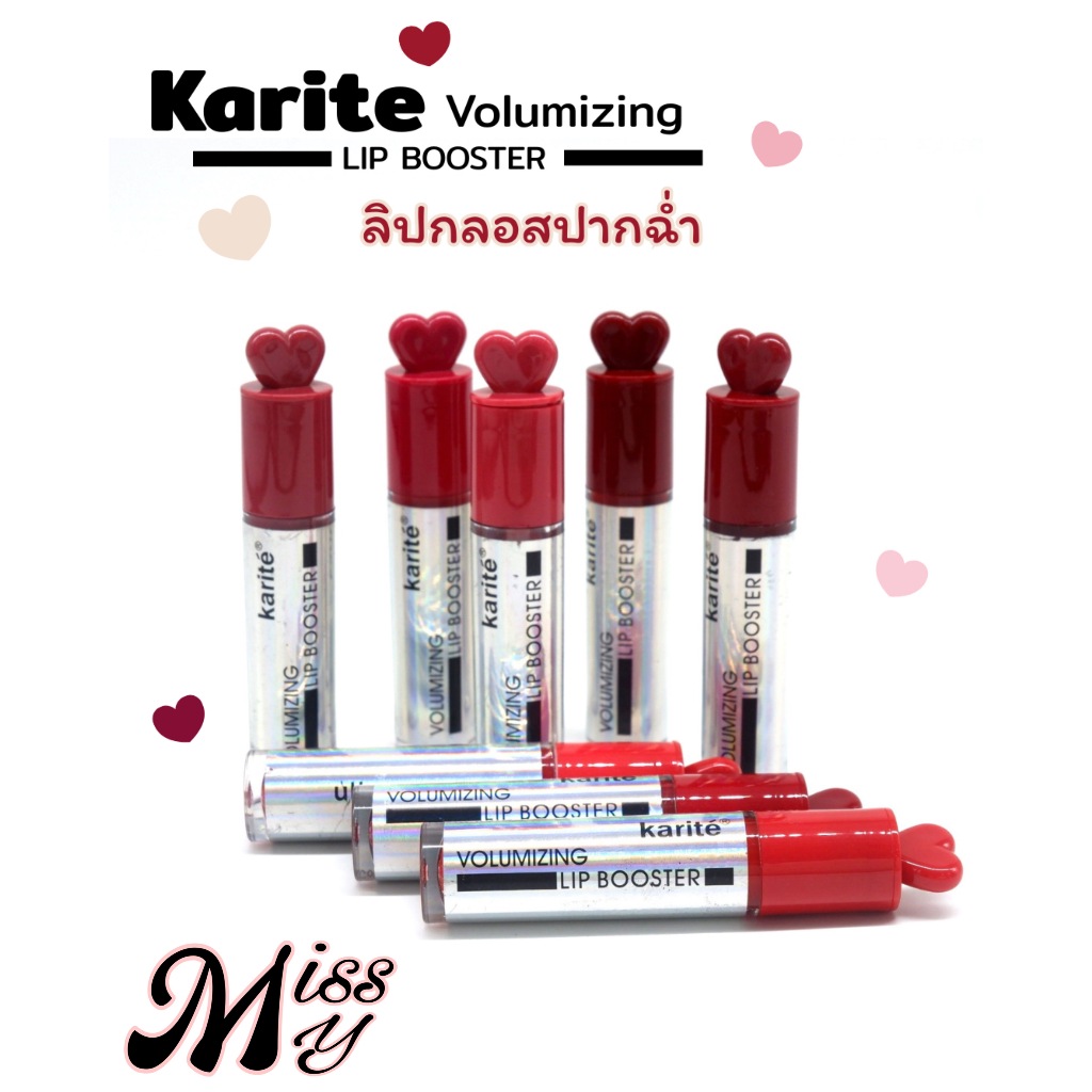 [SALE] Karite Volumizing Lip Booster ลิปกลอสปากฉ่ำวาว ให้ริมฝีปากอวบอิ่ม ลิปกลอสเนื้อฉ่ำวาว กลอสมีสี