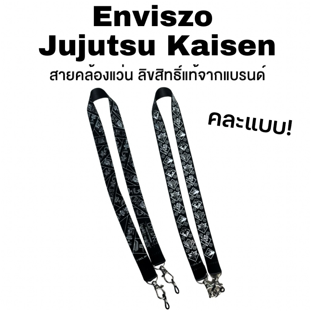 สายคล้องแว่น Enviszo ลาย Jujutsu Kaisen (คละแบบ)